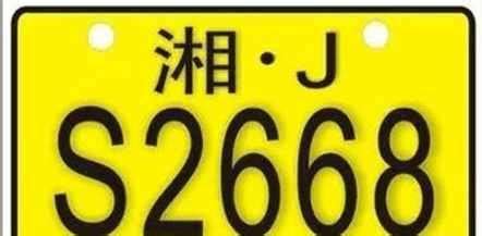 車牌代表意思|車牌:分類、規格、顏色、及適用範圍,各地區發牌機關代號,車牌規。